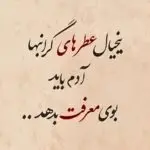 دانلود آهنگ میگن که عاشقی باد هوایه “هوش مصنوعی” از محسن لرستانی